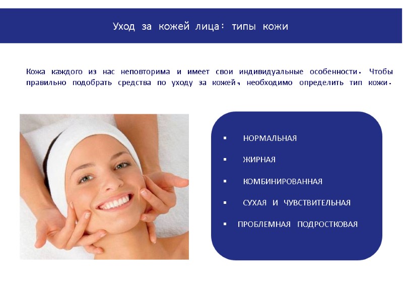 PowerPoint Manual | Corporate Communications 02/08/2011 | Page 32  НОРМАЛЬНАЯ   ЖИРНАЯ